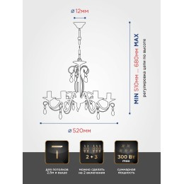 Люстра Петрасвет S1296-5, 5хЕ14 макс, 60Вт