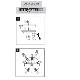 Люстра Петрасвет S2204-5, 5хЕ27 макс, 60Вт